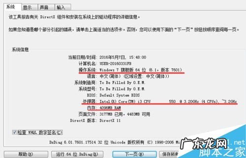 更改CPU型号有用吗 更改cpu型号