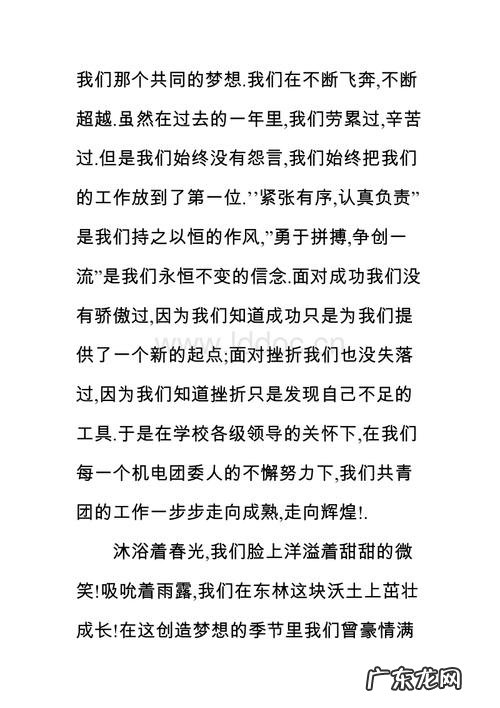 时间过得快的前言