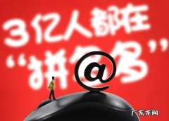 拼多多商品为什么下架 拼多多商品自己下架后会有什么影响