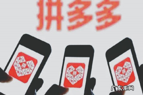 拼多多推广后没有自然流量 拼多多不推广怎么有自然流量