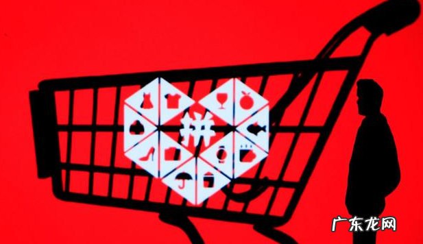 拼多多退店后可以重新开吗 拼多多退店成功后怎么开店