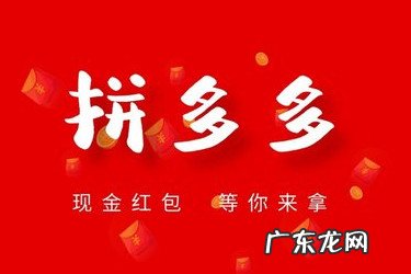 拼多多黑号是啥意思 拼多多里为什么会出现黑号