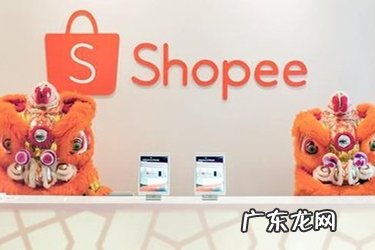 shopee上架后可以改折扣吗?shopee改折扣的规则是什么?