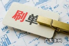 2021刷手被逮到的后果是什么？是违法吗？