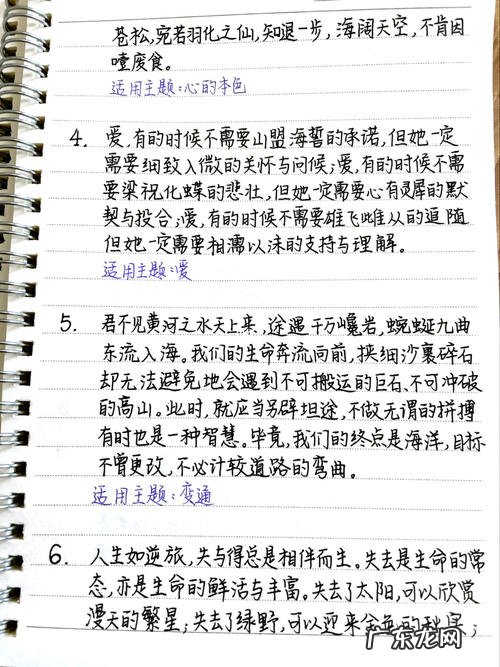 好作文摘抄大全 万能作文开头结尾摘抄