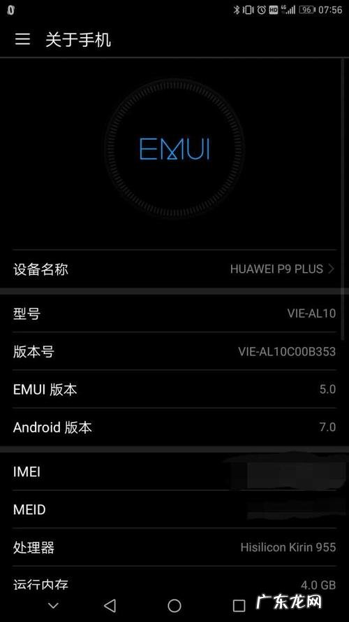 华为p9尺寸是多少 华为p9cpu