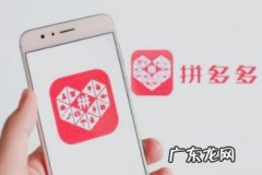 拼多多的多多推广花费怎么算的 拼多多每天推广费用控制在多少合适