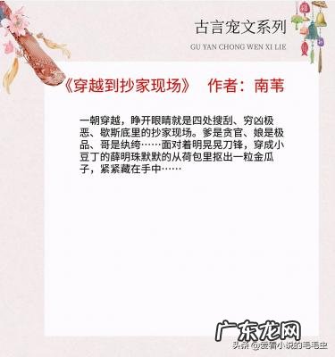 穿越到抄家现场txt百度云 穿越到抄家现场