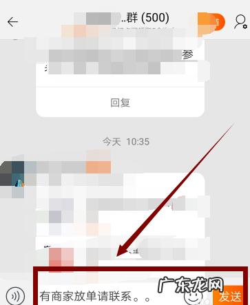 放单主持怎么找商家,商家免费放单群的创建?