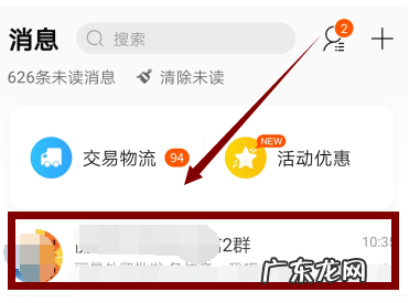 放单主持怎么找商家,商家免费放单群的创建?