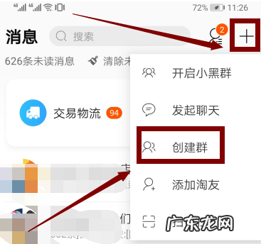 放单主持怎么找商家,商家免费放单群的创建?