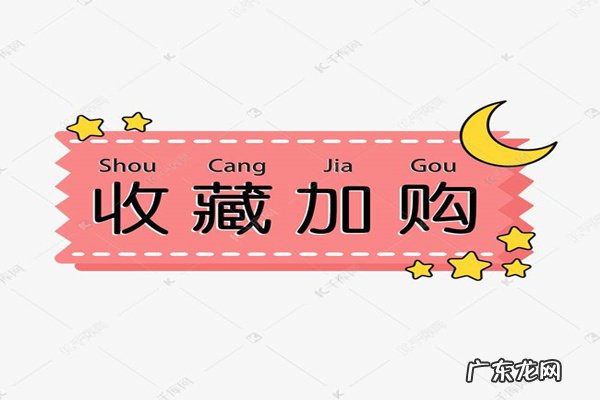 流量宝怎么刷京东收藏加购?流量宝功能介绍