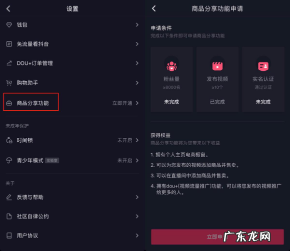 抖音买东西如何抢 如何在抖音上买东西不用花钱