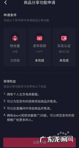 抖音买东西如何退 抖音买东西后如何客服介入