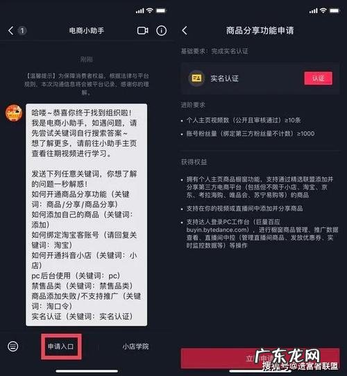 抖音买东西如何退 抖音买东西后如何客服介入