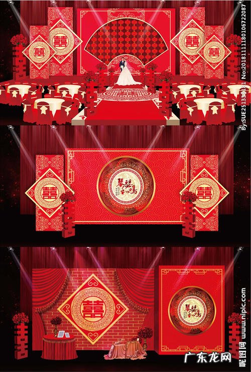 中式婚礼图片 布置 中式婚礼效果图