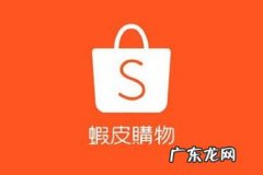 shopee入驻需要对公账户吗？要求严格吗？