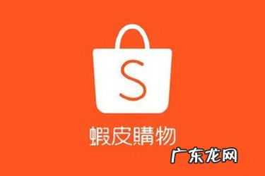 shopee入驻需要对公账户吗?要求严格吗?