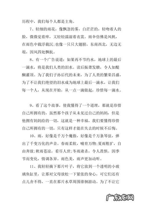 经典英语优美段落摘抄 优美经典的文章段落摘抄精选