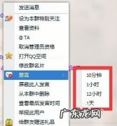微信群如何禁言别人 微信群如何禁言