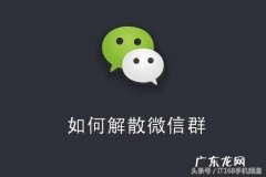 微信群没退群但不见了,怎么查找 微信群没退群但不见了