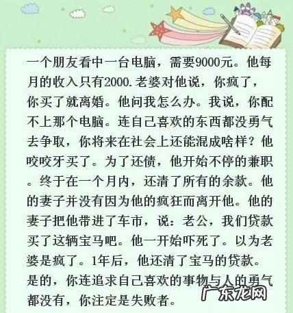 励志小短文50字 励志的短文50字