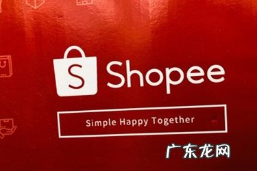 shopee有个人卖家吗？个人卖家权益大吗？