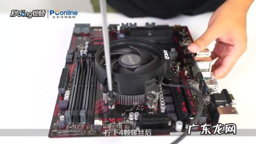 cpu拆装教程 cpu拆