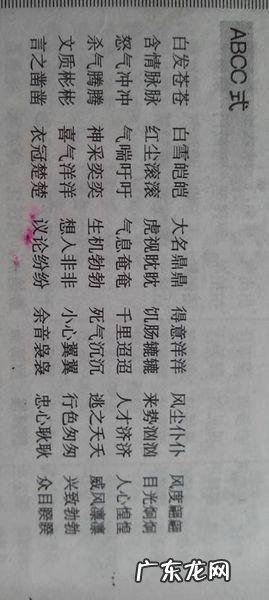 眼睛的描写词语有哪些 眼睛的描写词语