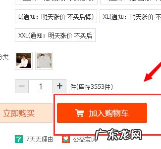 淘宝怎么加购商品？如何提升收藏加购？