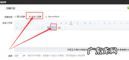 什么是淘宝店铺通栏?如何设置?