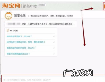 淘宝店铺投诉商家页面怎么找?投诉有什么影响?