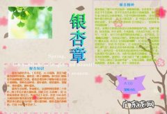 描写秋天银杏树的优美段落300字 描写银杏树的优美段落200字