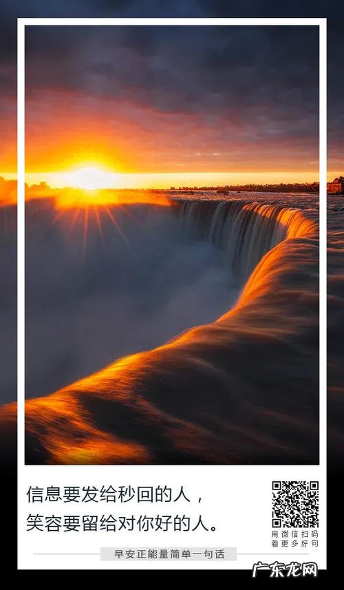 早安心语2021最新励志 早安心语2021最新