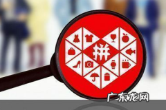 拼多多场景推广限制推广怎么回事 拼多多场景推广不能停吗