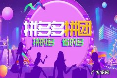 拼多多为什么找不到人工客服了 拼多多没有人工客服吗