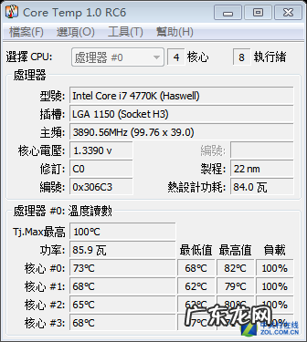 一般cpu温度高还是显卡温度高 一般cpu温度