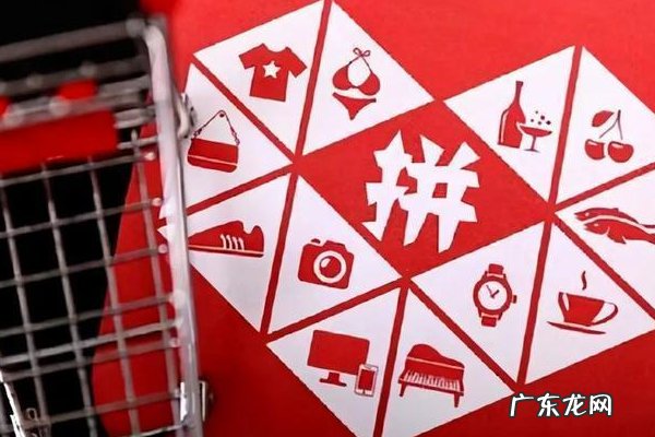 拼多多竞价商品综合实力不足 拼多多价格竞争力不足怎么办