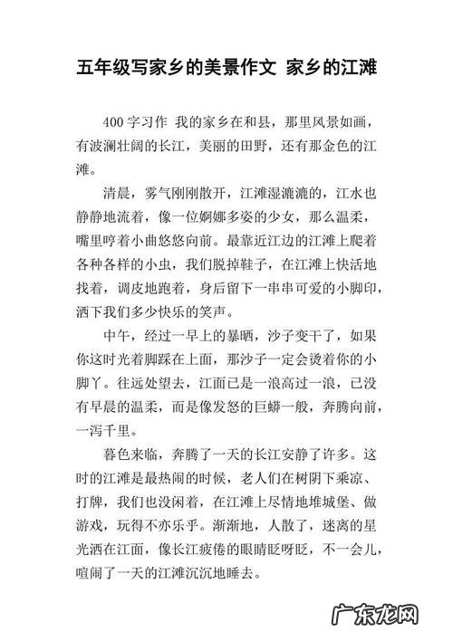 写景作文结尾升华 四季写景作文结尾