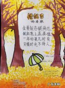 赞美银杏的诗(唯美 赞美银杏的诗)