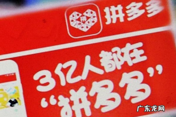 拼多多商品降权怎么办?是什么原因 拼多多商品降权三天怎么办