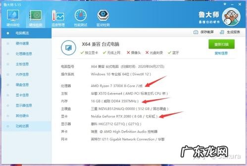 鲁大师cpu排行榜2019 鲁大师cpu排行