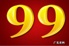 99划算节什么时候开始？有哪些活动？