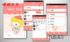 vivo手机微信怎么换主题皮肤 微信怎么换主题皮肤