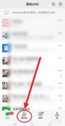 微信怎么看最近删除的好友 微信怎么查看已删除的好友
