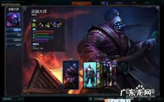 武器大师装备2020 武器大师装备