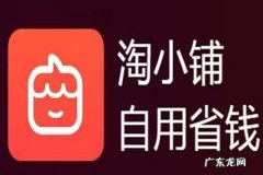 淘小铺怎么操作？如何一件代发产品？