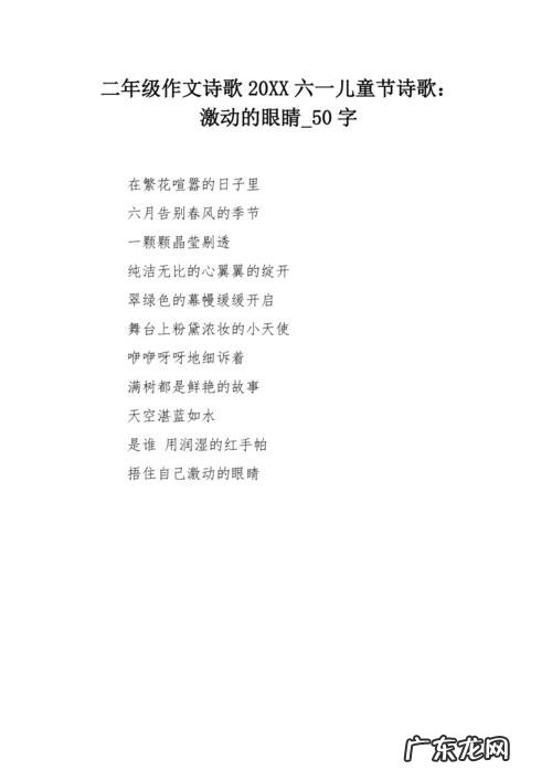 认识自己的小故事50字 对自己眼睛的认识50字