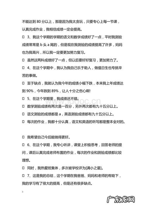 认识自己的小故事50字 对自己眼睛的认识50字