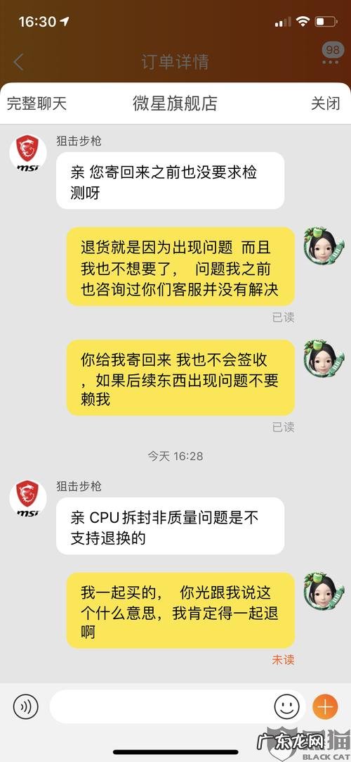 盒装cpu拆了还能退货吗 cpu退货